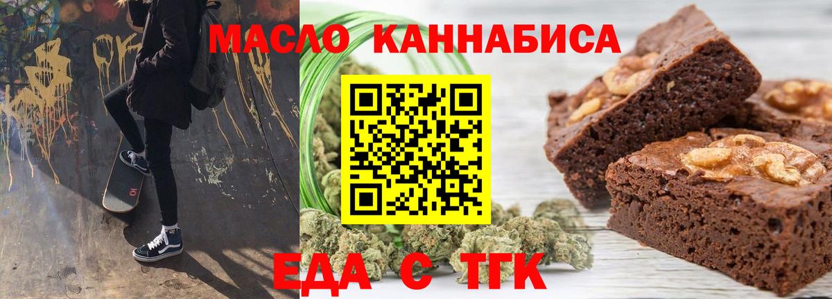 Ачинск  Cannafood конопля  Вход с VPN 