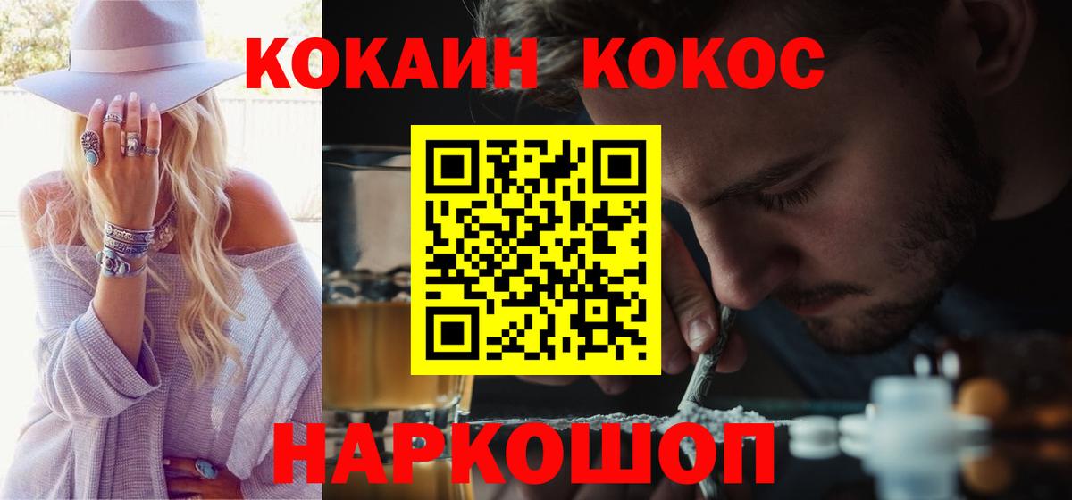COCAIN Эквадор Ачинск