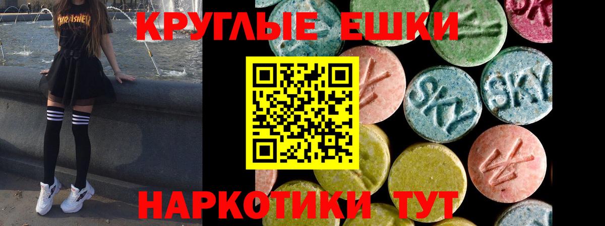 Ачинск  Ecstasy  Экстази DUBAI  Вход с VPN  Экстази 300 mg 