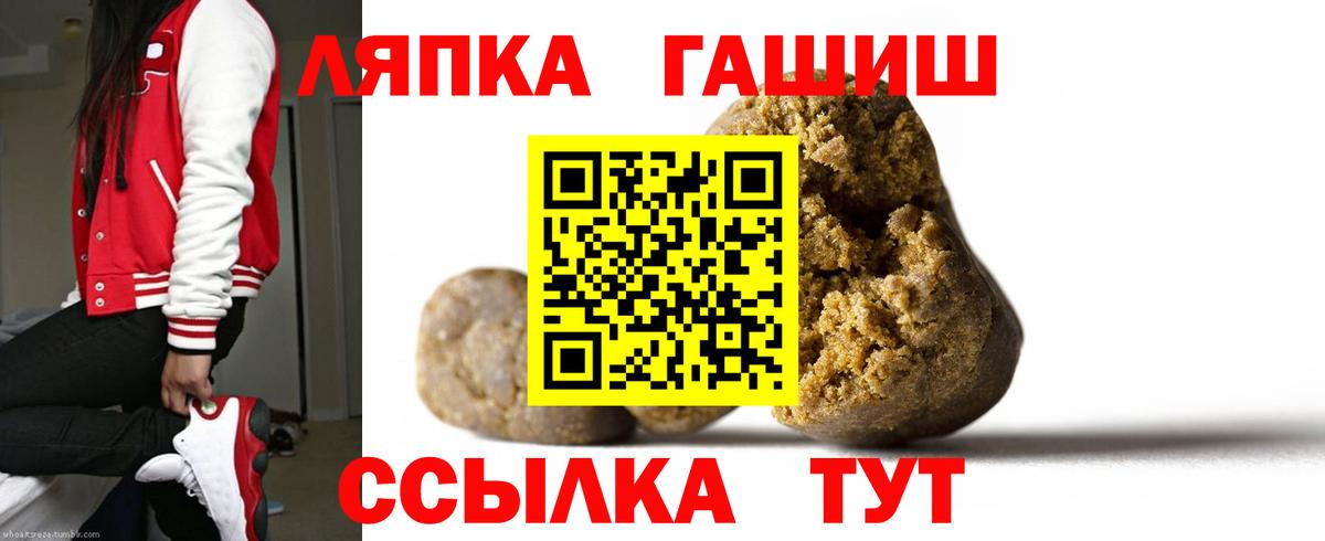 ГАШ  Вход с VPN  Ачинск  ГАШ AMNESIA HAZE 