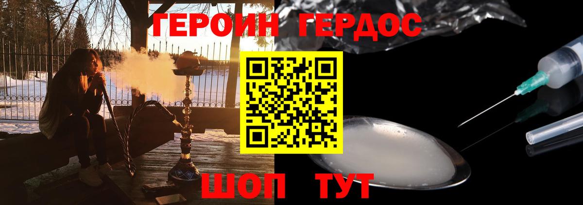 ГЕРОИН гречка  Вход с VPN  Героин  Ачинск 