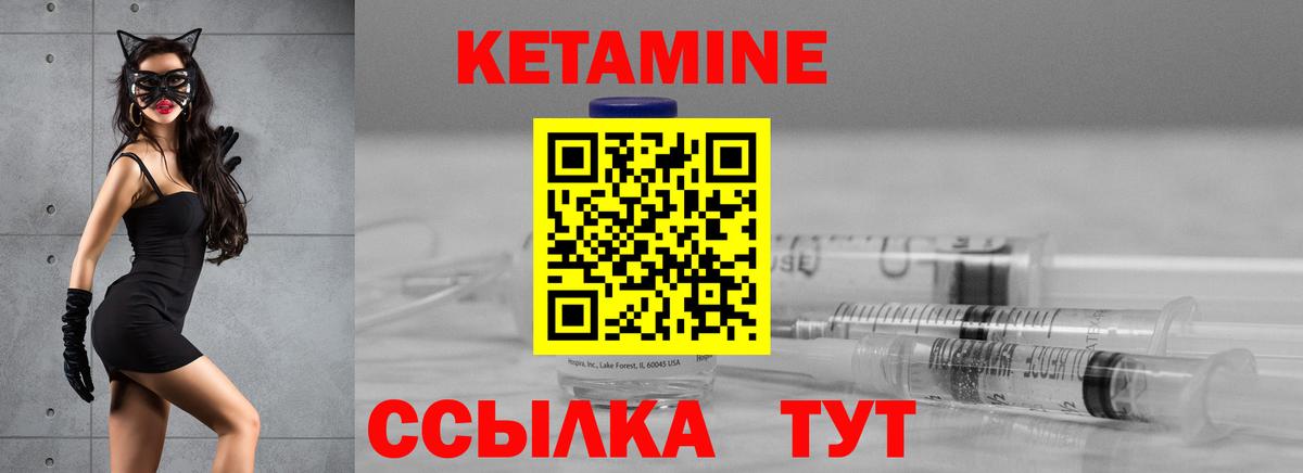 Кетамин VHQ  Вход с VPN  Ачинск  дарк нет состав  Кетамин ketamine 
