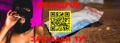мефедрон Тара