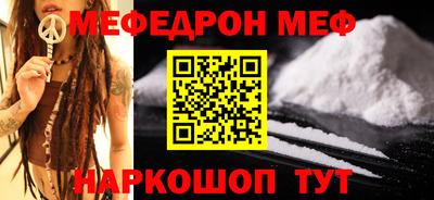 мефедрон Тара
