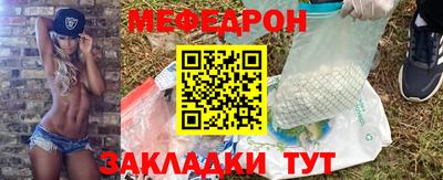 мефедрон Тара