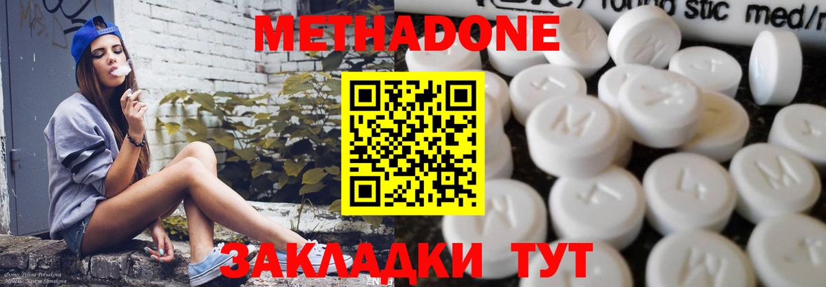 Ачинск  Метадон кристалл  Вход с VPN 