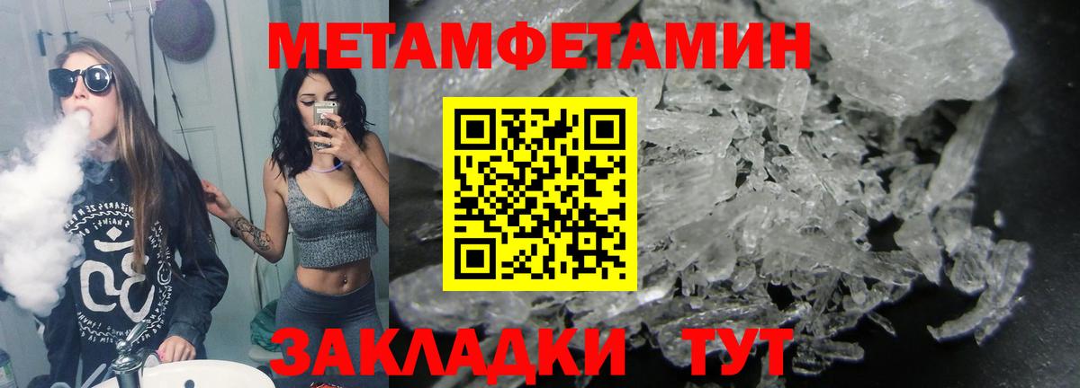 Ачинск  МЕТАМФЕТАМИН кристалл  МЕТАМФЕТАМИН  Вход с VPN 
