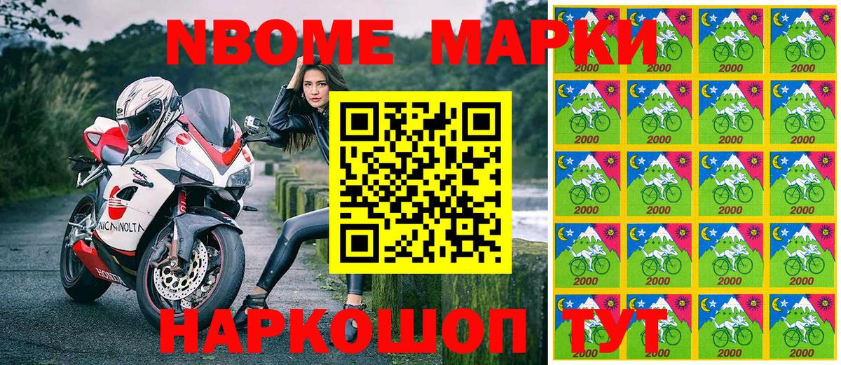Наркотические марки 1500мкг Ачинск