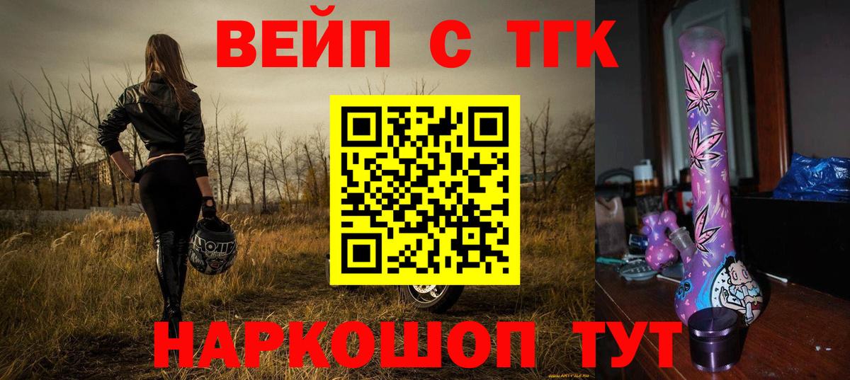 ТГК вейп  купить   Вход с VPN  Ачинск  Дистиллят ТГК гашишное масло 
