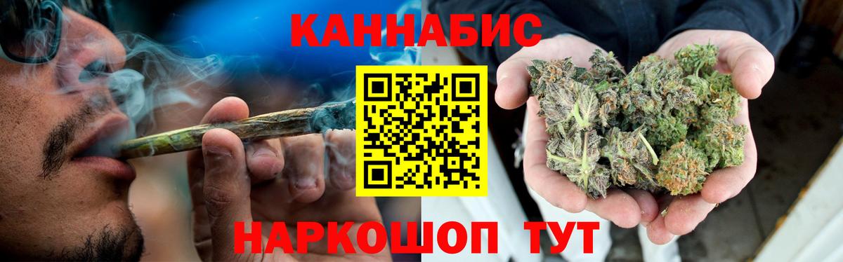 Ачинск  МАРИХУАНА индика  Вход с VPN  Шишки марихуана ГИДРОПОН 